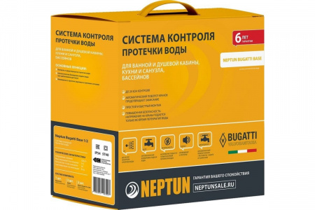 Система Neptun Bugatti Base 1/2 от интернет-магазина stmaster54.ru