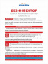 Медленный стаб. хлор компл. действия, табл. (20г) 1,5кг. Aqualeon от интернет-магазина stmaster54.ru